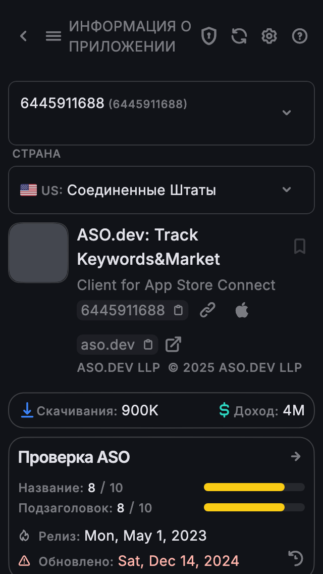 iPhone5S%5Bdark%5D(ru).png