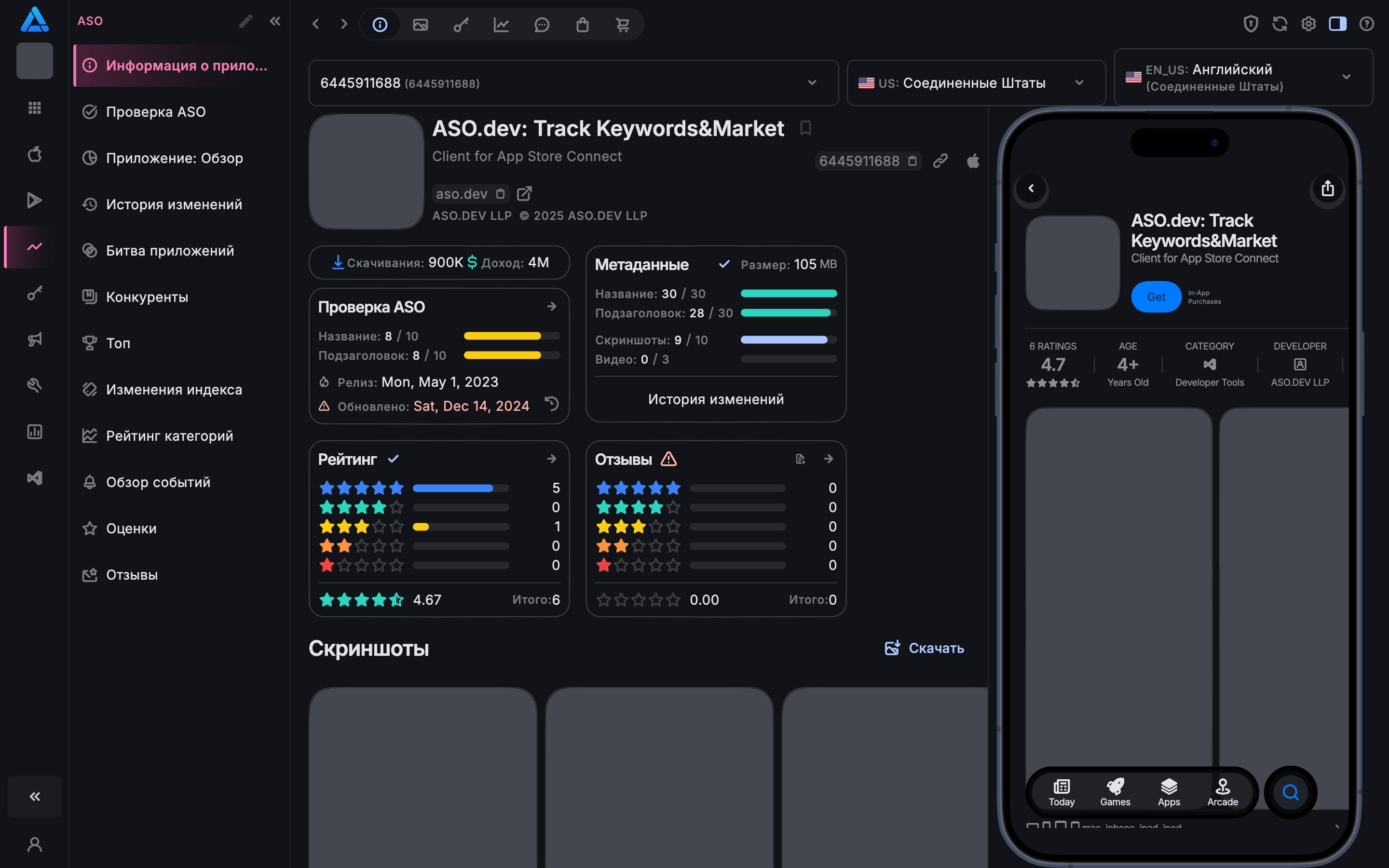 macOS%5Bdark%5D(ru).png